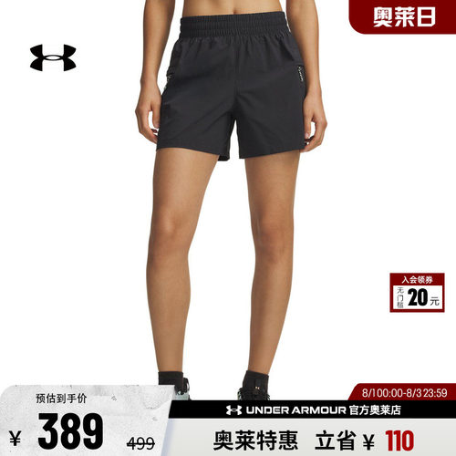 安德玛女子户外运动短裤6009565