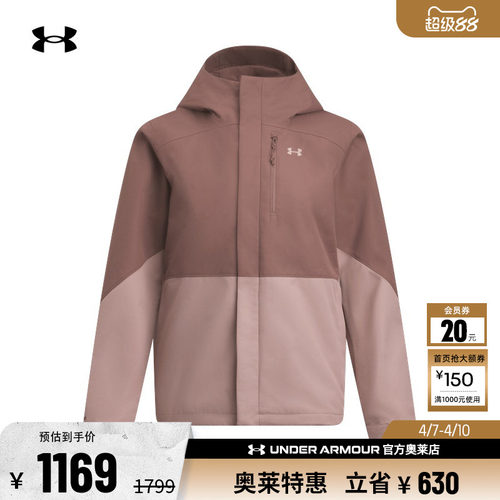 安德玛官方UA秋冬Porter女子三合一户外运动夹克外套6001005