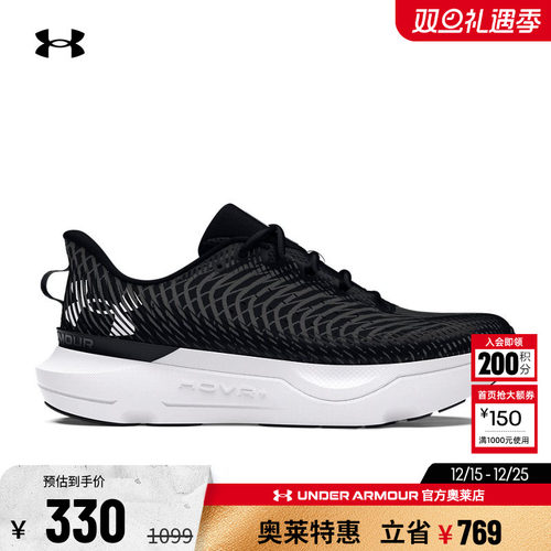 安德玛HOVR女子专业跑步鞋