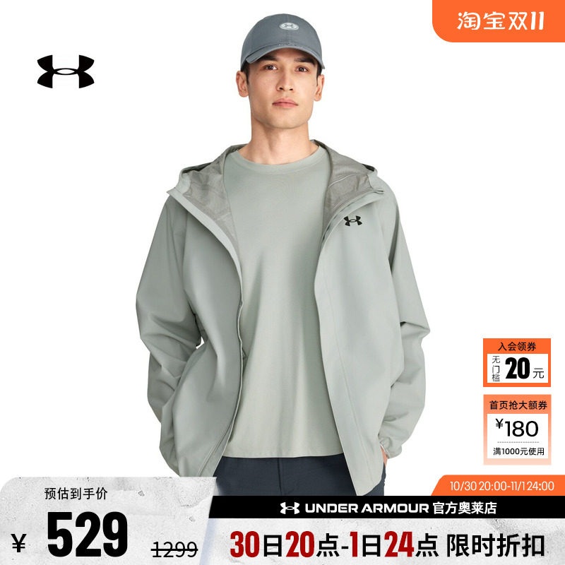 安德玛男子户外运动外套1376066