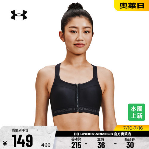 安德玛官方女子运动内衣1355110