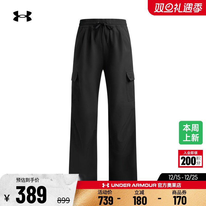 安德玛官方奥莱UA 女子裤子跑步训练健身休闲运动宽松阔腿长裤