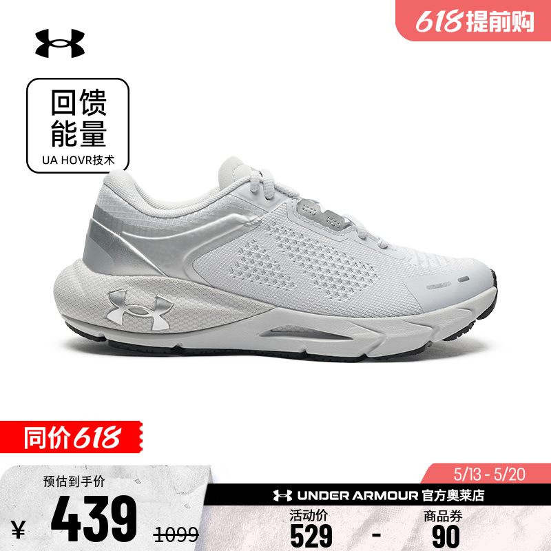 安德玛官方UA HOVR Phantom 24/7女子缓震运动跑步休闲鞋3028447