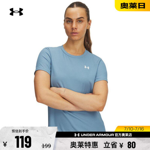 安德玛官方女子训练T恤1389852