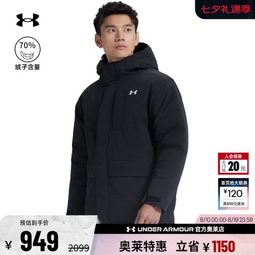 安德玛男子鸭绒羽绒服6011316