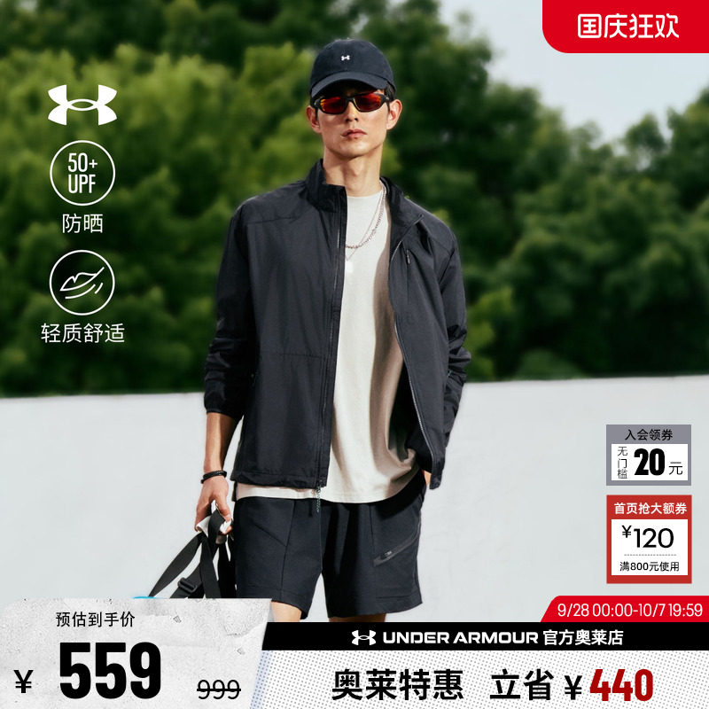 安德玛男子运动休闲外套6005877