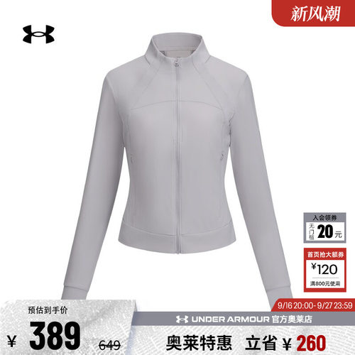 安德玛官方女子训练外套6014362