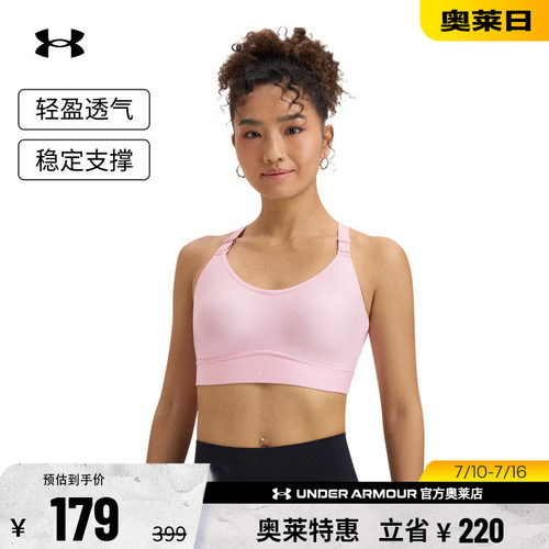 安德玛官方女子运动内衣1384123
