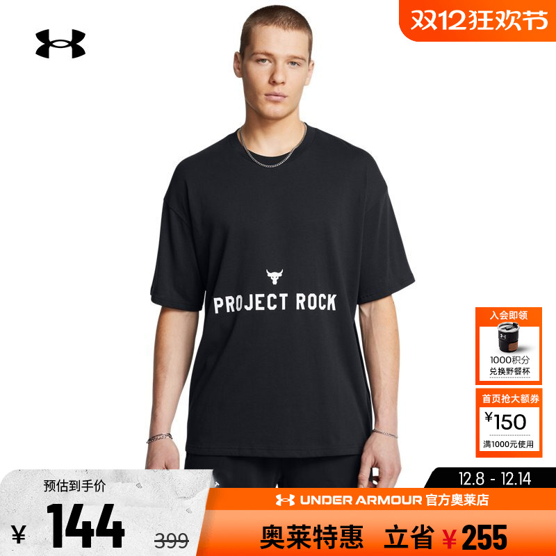 安德玛Rock男子运动短袖T恤
