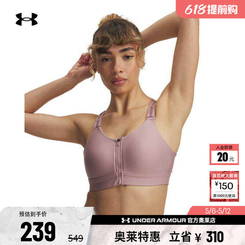 安德玛女子高强度运动内衣