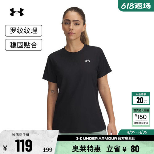 安德玛官方UA春夏Tech女子罗纹训练健身运动短袖T恤1389852