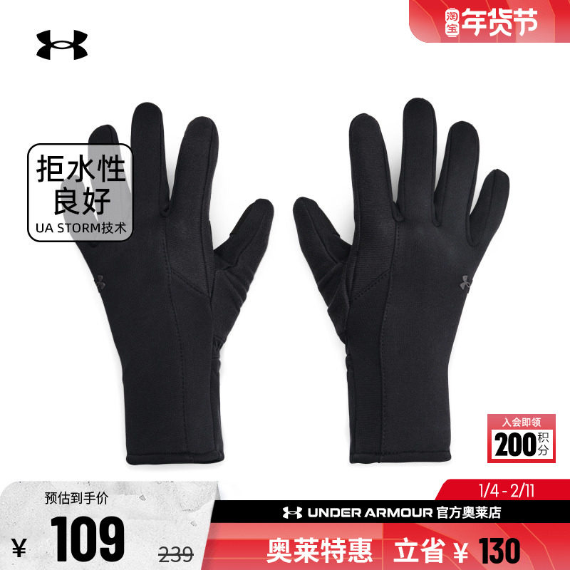 安德玛官方UA Storm 女子冬款训练运动保暖抓绒可触屏手套1365972,运动包/户外包/配件,手套,淘宝优惠券,粉丝福利购,淘宝优惠卷