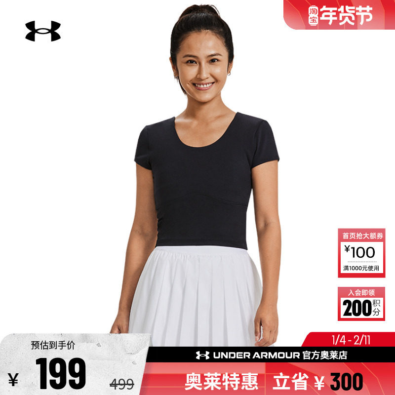 安德玛官方UA Meridian 女子训练运动弹力柔软舒适短袖T恤1379156,运动服/休闲服装,运动T恤,淘宝优惠券,粉丝福利购,淘宝优惠卷