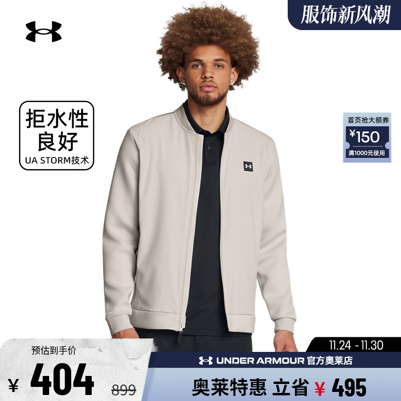 安德玛男子运动夹克外套
