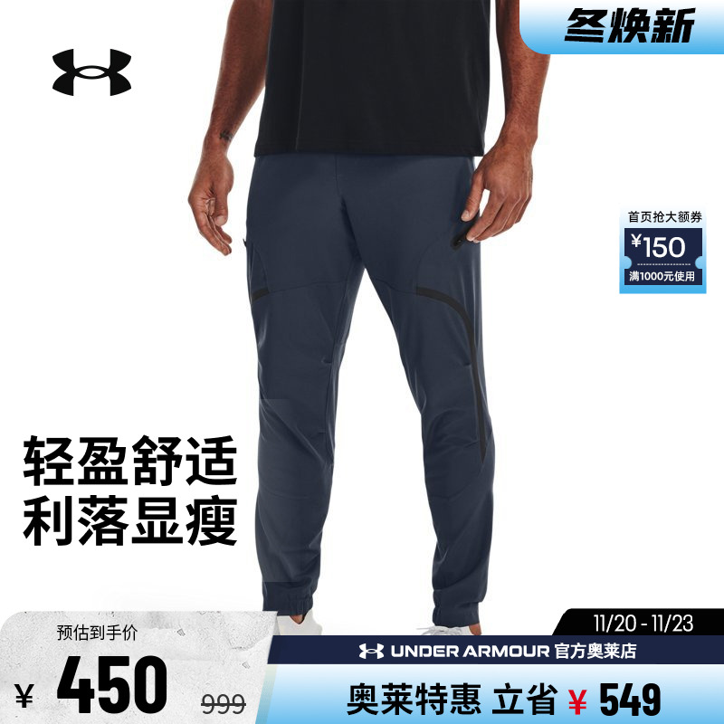 安德玛官方奥莱UA 男子透气跑步训练健身休闲运动修身梭织长裤