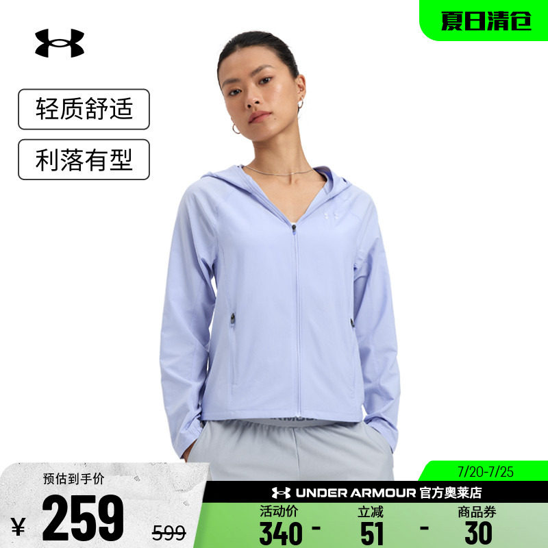 安德玛官方UA 正品女子梭织外套跑步健身训练休闲运动连帽防晒服