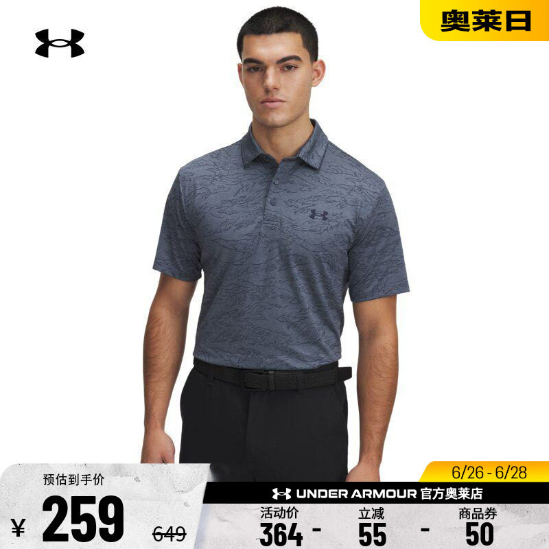 安德玛官方UA Playoff 男子高尔夫运动弹力提花短袖T恤1389846