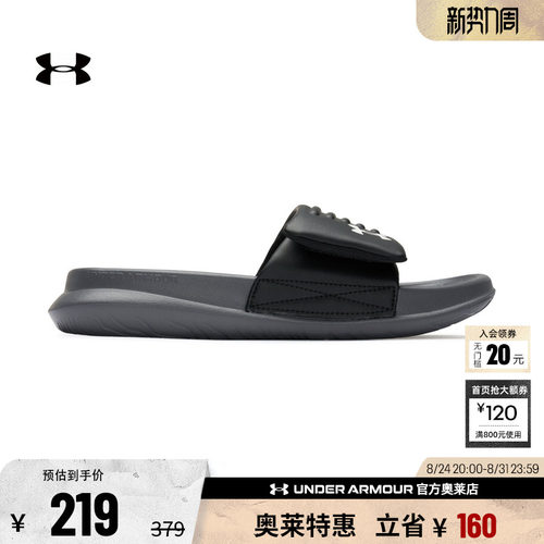 安德玛男女运动休闲拖鞋6014037