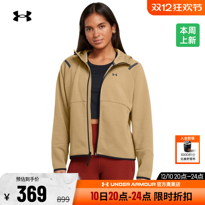 安德玛女子训练运动外套