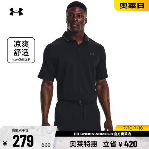 安德玛男子高尔夫运动POLO衫