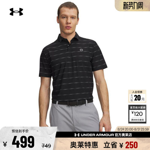 安德玛男子高尔夫POLO衫6009724
