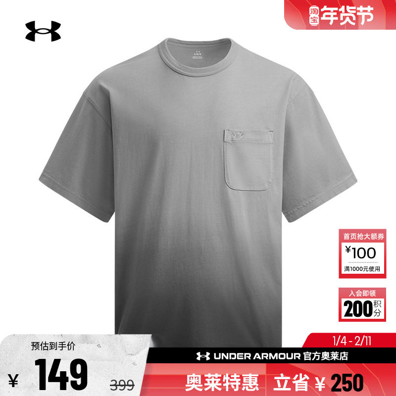 安德玛官方UA  男女情侣运动休闲健身透气渐变水洗短袖T恤1389363,运动服/休闲服装,运动T恤,淘宝优惠券,粉丝福利购,淘宝优惠卷