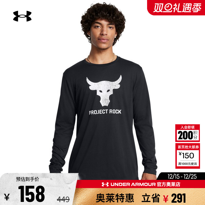 安德玛官方奥莱UA Project Rock男子圆领透气训练运动休闲长袖T恤