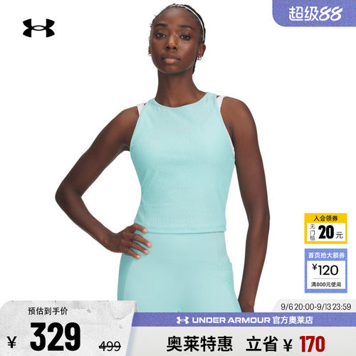 安德玛官方UA 女子透气跑步健身训练运动短身修身无袖背心