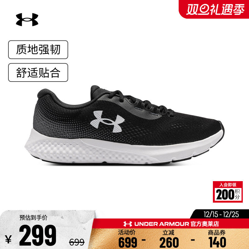 安德玛官方UA 正品男子耐磨减震透气舒适健身训练运动专业跑步鞋