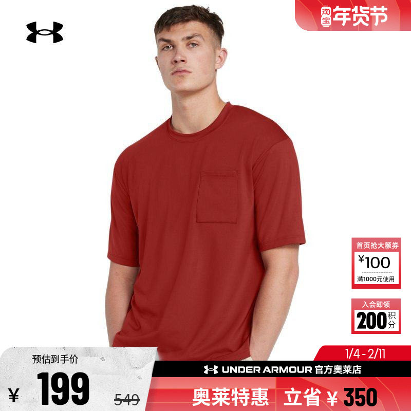 安德玛官方UA Meridian 男子训练运动弹力柔软舒适短袖T恤1382805,运动服/休闲服装,运动T恤,淘宝优惠券,粉丝福利购,淘宝优惠卷