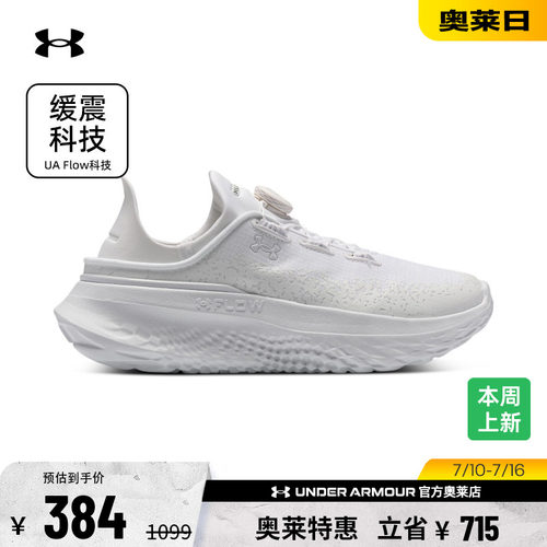 安德玛男女运动休闲鞋3028539