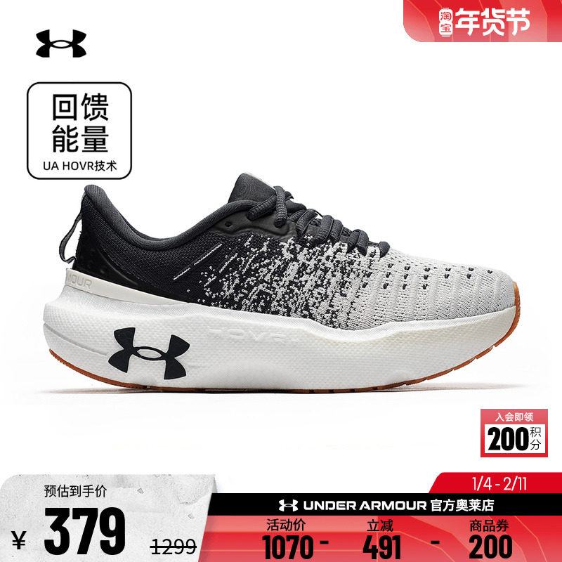 安德玛官方韧系列UA Infinite女子缓震耐磨透气运动跑步鞋3027199,运动鞋new,跑步鞋,淘宝优惠券,粉丝福利购,淘宝优惠卷