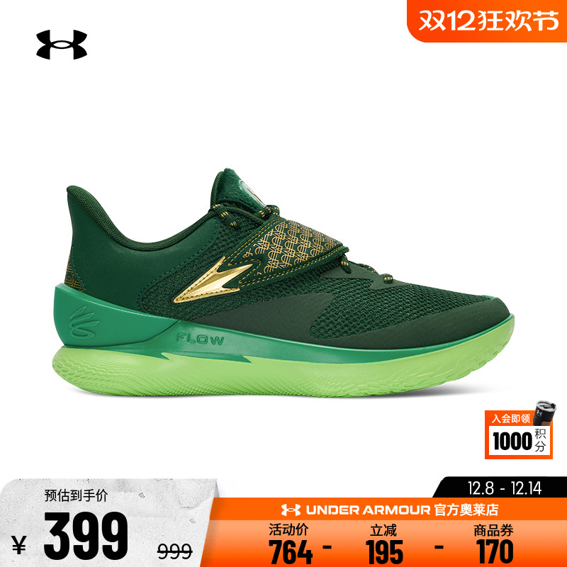 安德玛库里男女缓震篮球运动鞋