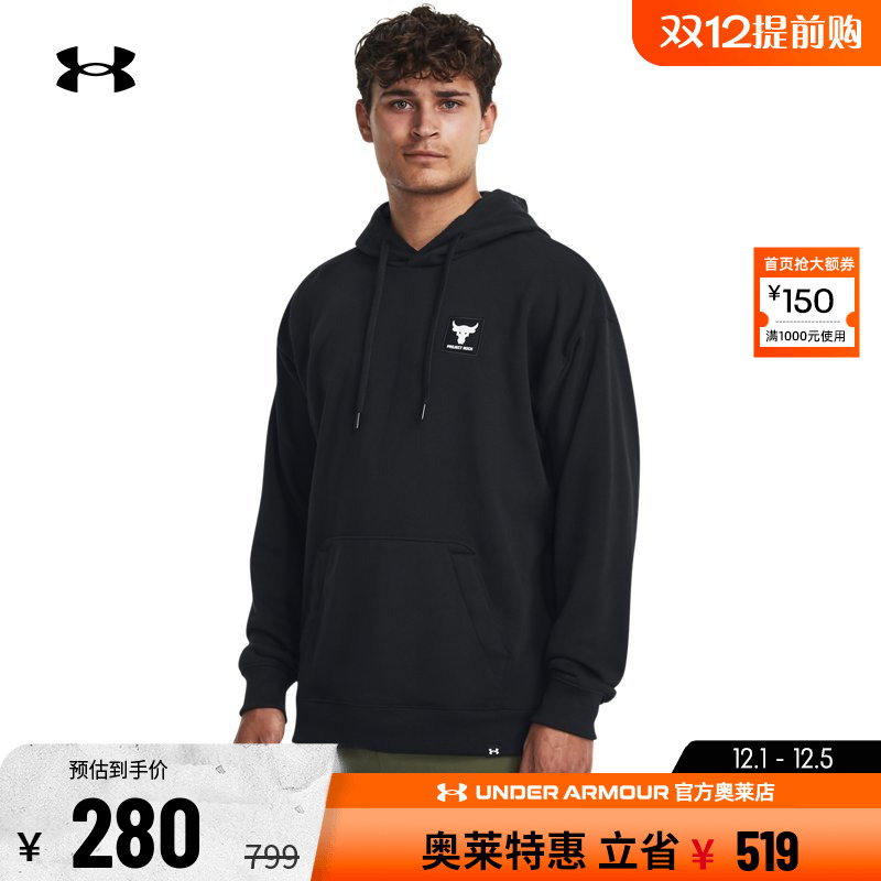 安德玛Rock男子运动连帽卫衣