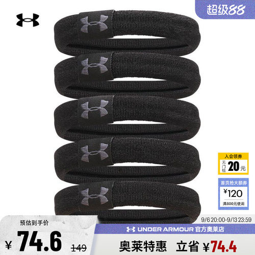 安德玛女子运动休闲发圈1389936