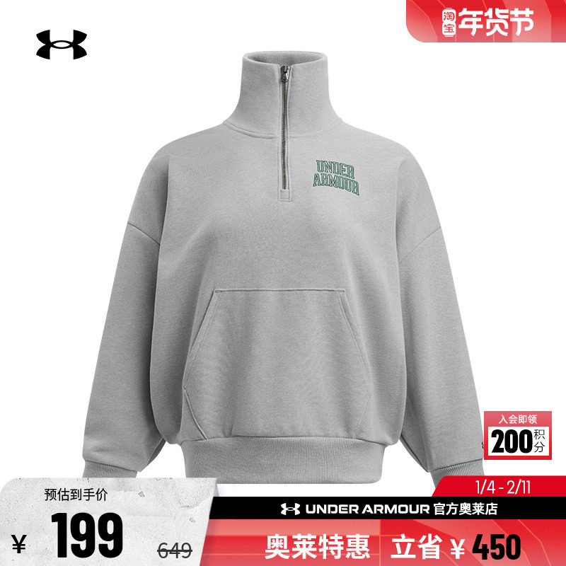 安德玛官方UA Icon 女子运动休闲高克重1/4拉链宽松卫衣1386495