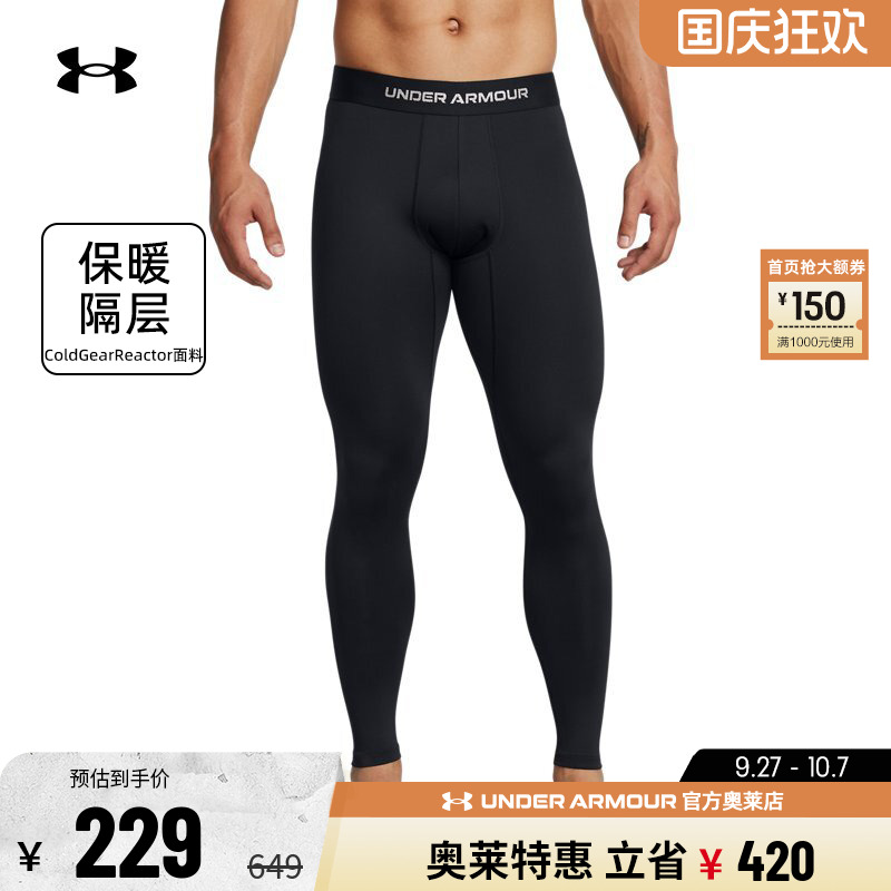安德玛男子训练运动紧身裤