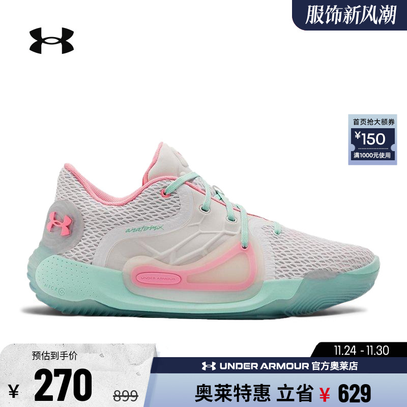 安德玛官方男女透气缓震篮球鞋