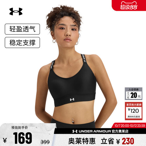 安德玛官方女子运动内衣1384123