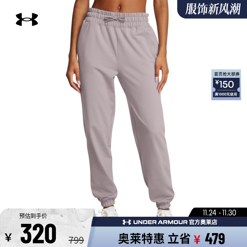 安德玛官方奥莱UA Meridian 女子柔感针织抓绒训练休闲运动长裤