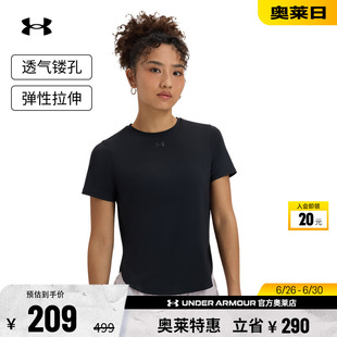 安德玛官方【爆冷系列】UA Iso-Chill女子跑步运动短袖T恤1389564
