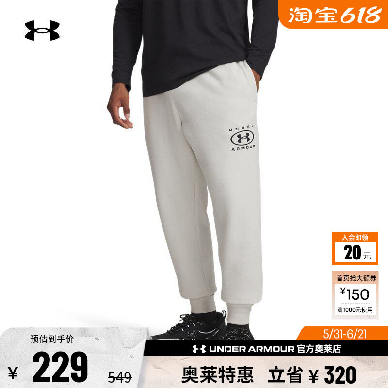 安德玛官方UA Rival 男子运动休闲弹性抓绒保暖宽松长裤6006392