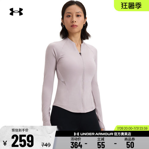 安德玛官方女子训练外套1389873