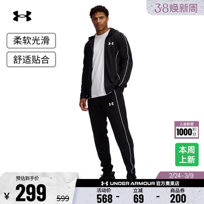 安德玛官方男子宽松运动套装