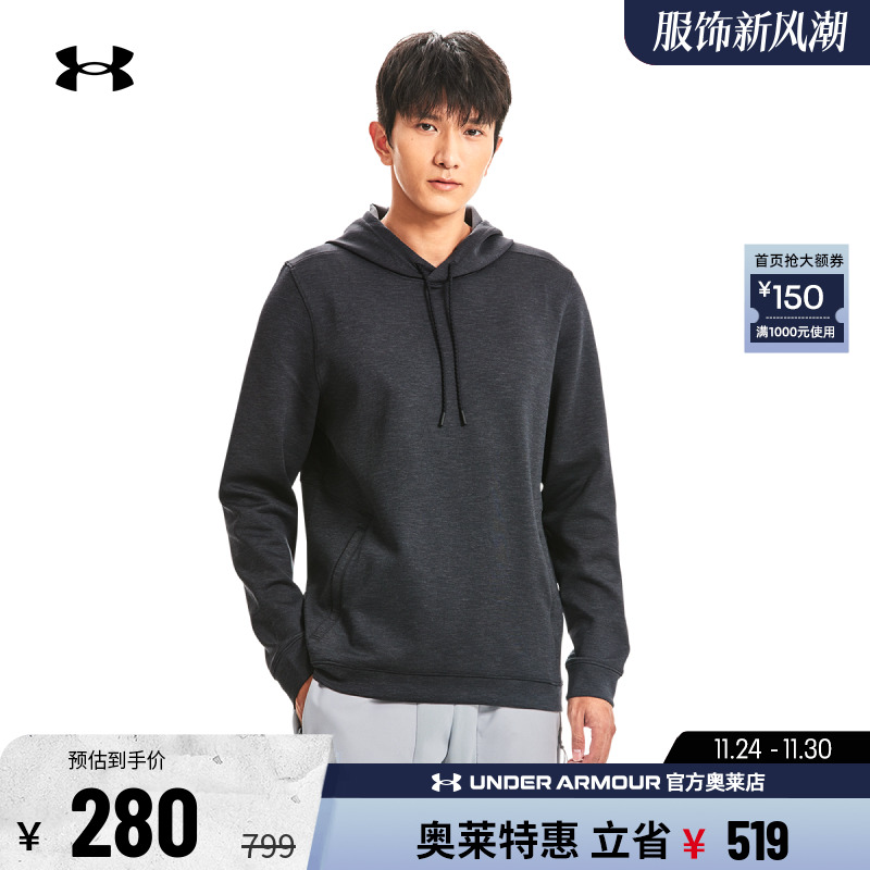 安德玛Meridian男子运动卫衣