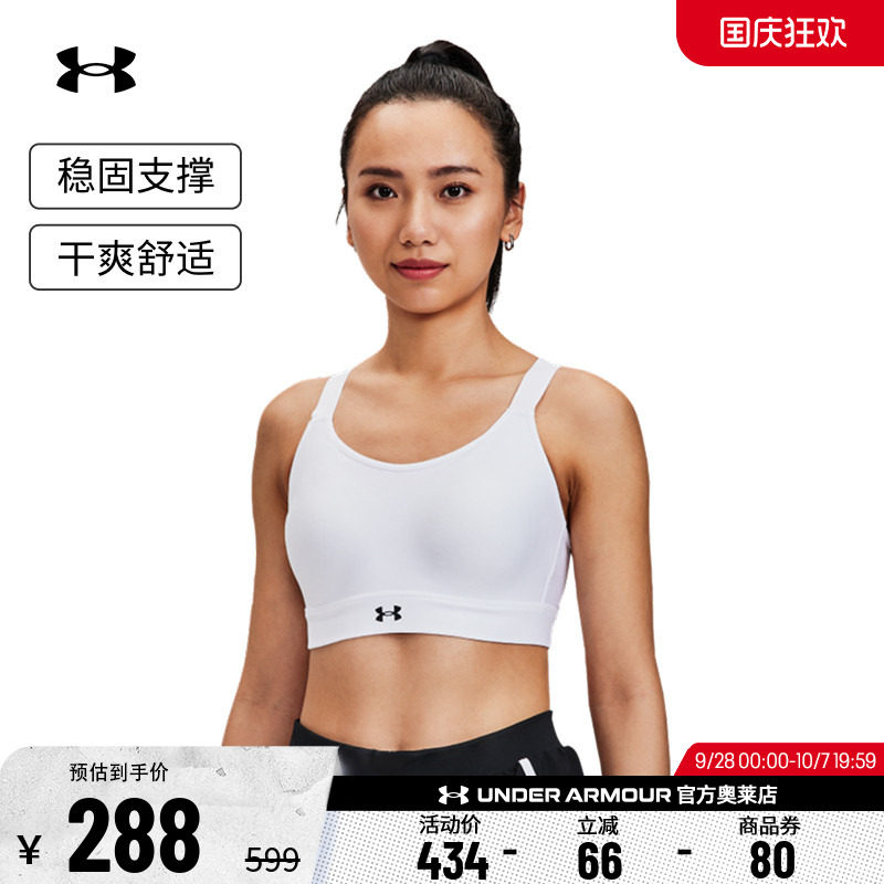 安德玛官方UA 女子透气舒适跑步健身训练瑜伽运动内衣-高强度