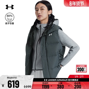 安德玛官方UA  男女情侣运动休闲跑步保暖宽松羽绒马甲6012866