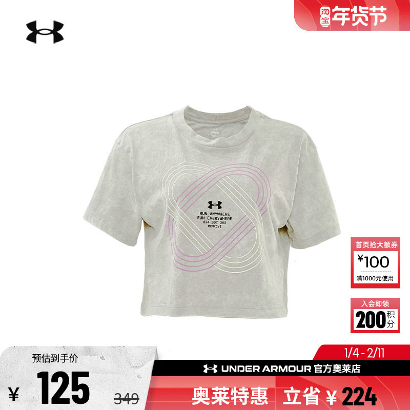 安德玛官方UA Run Anywhere 女子跑步运动透气短袖T恤1386343,运动服/休闲服装,运动T恤,淘宝优惠券,粉丝福利购,淘宝优惠卷