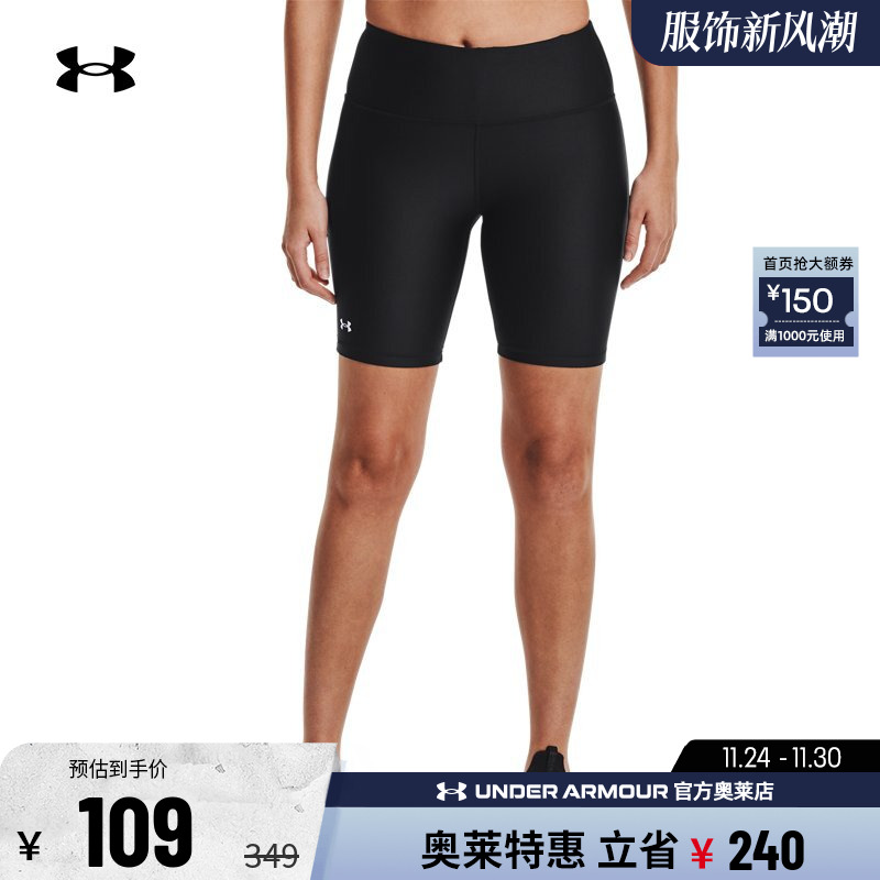 安德玛女士紧身单车短裤
