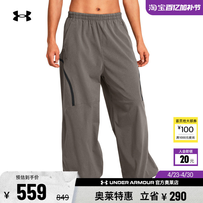 安德玛官方【自在系列】UA Unstoppable女子训练运动长裤1382740